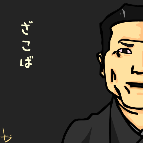 $B$6$3$P(B
